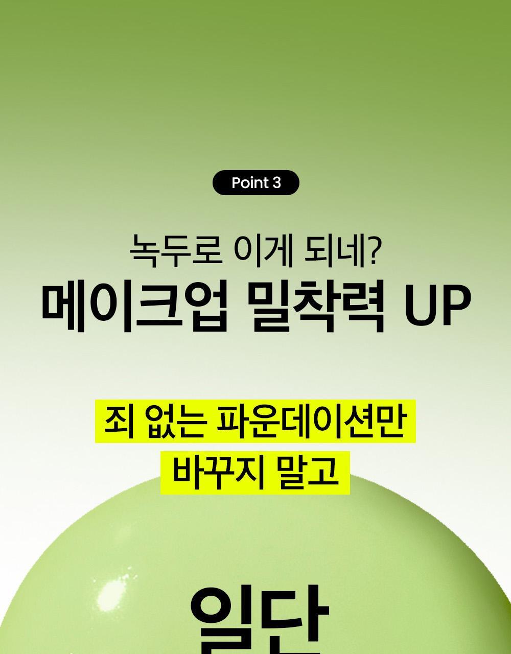 kr_mb_peeling gel_1000px_6(5)