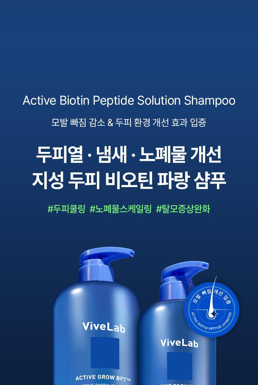 BP7_SHAMPOO550_02