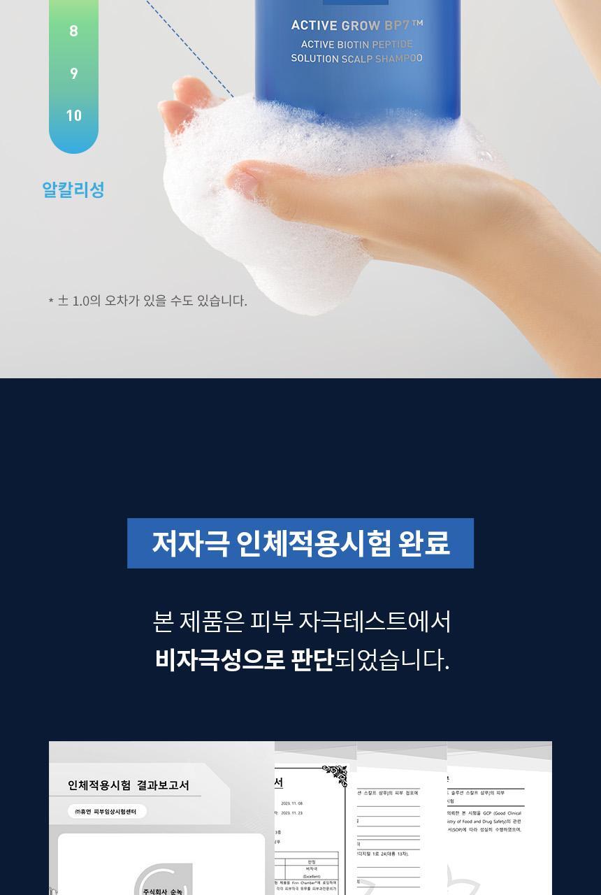 BP7_SHAMPOO550_26(2)