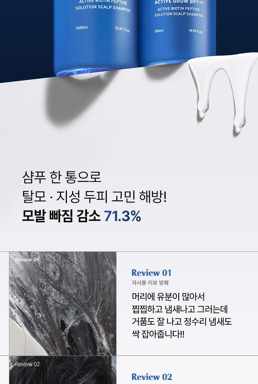 BP7_SHAMPOO550_02(1)