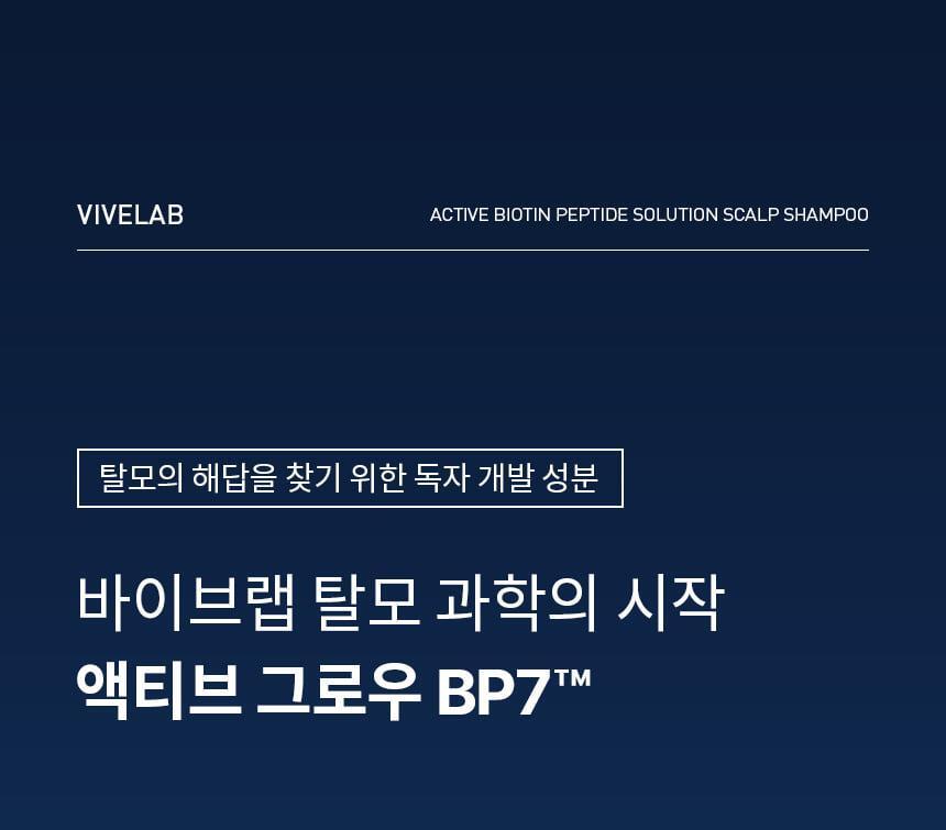 BP7_SHAMPOO550_14