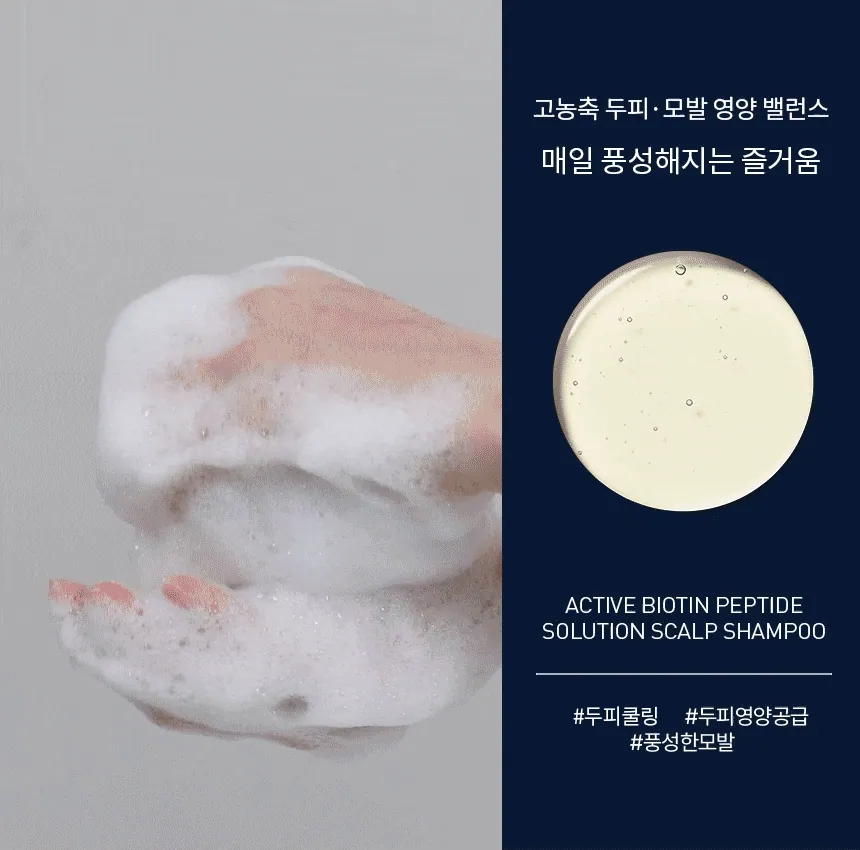 BP7_SHAMPOO550_23
