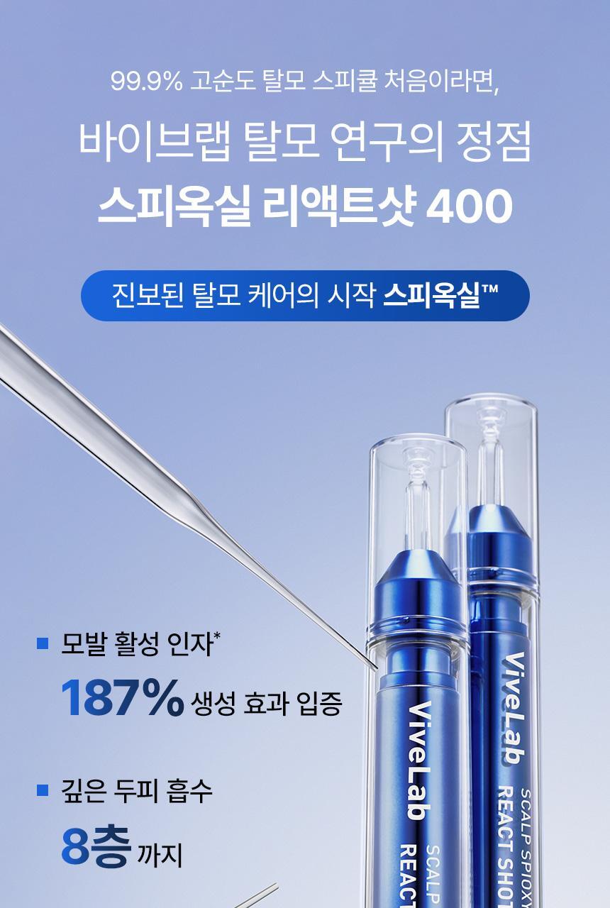 SP400_AMPOULE_09