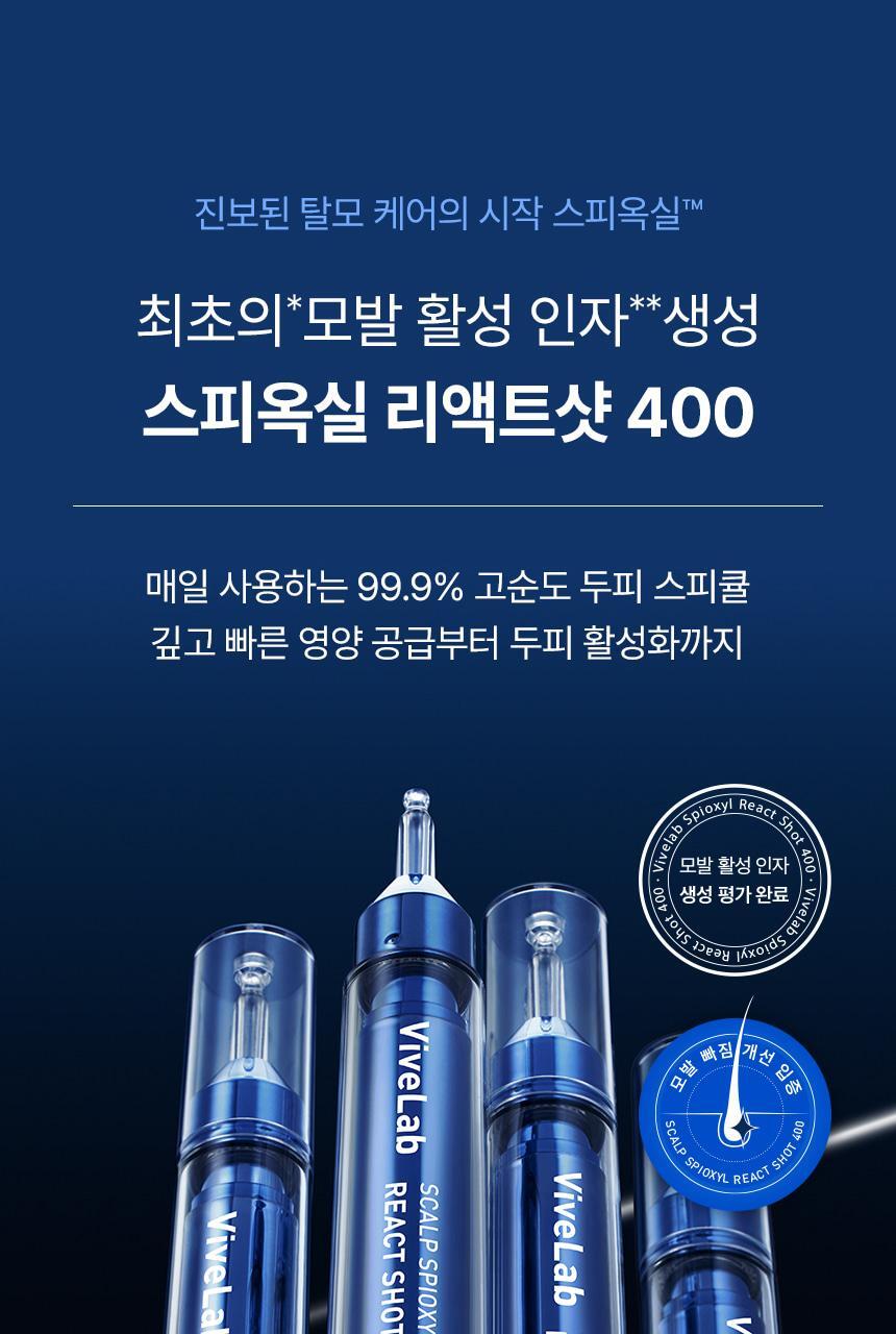 SP400_AMPOULE_12