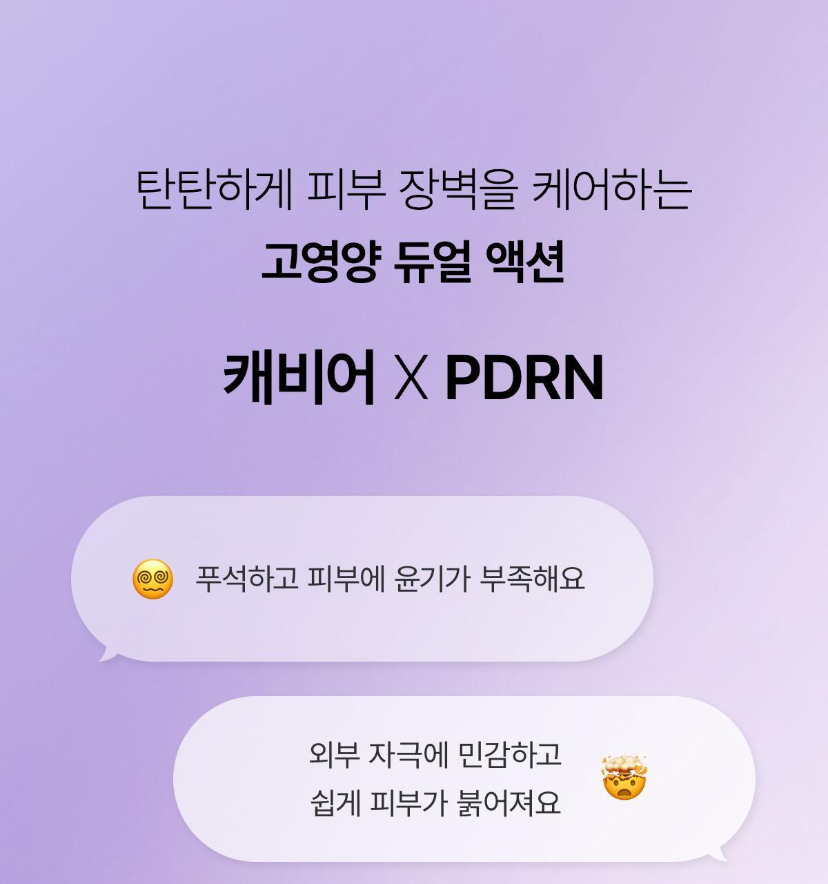 pdrn_01