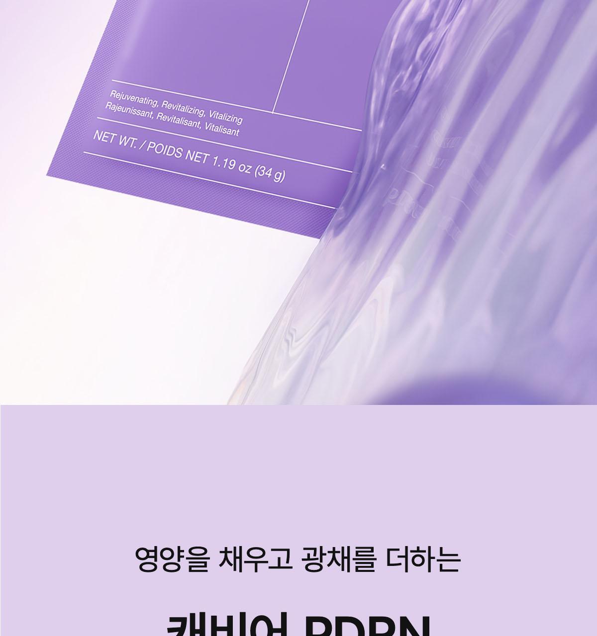 pdrn_01(2)