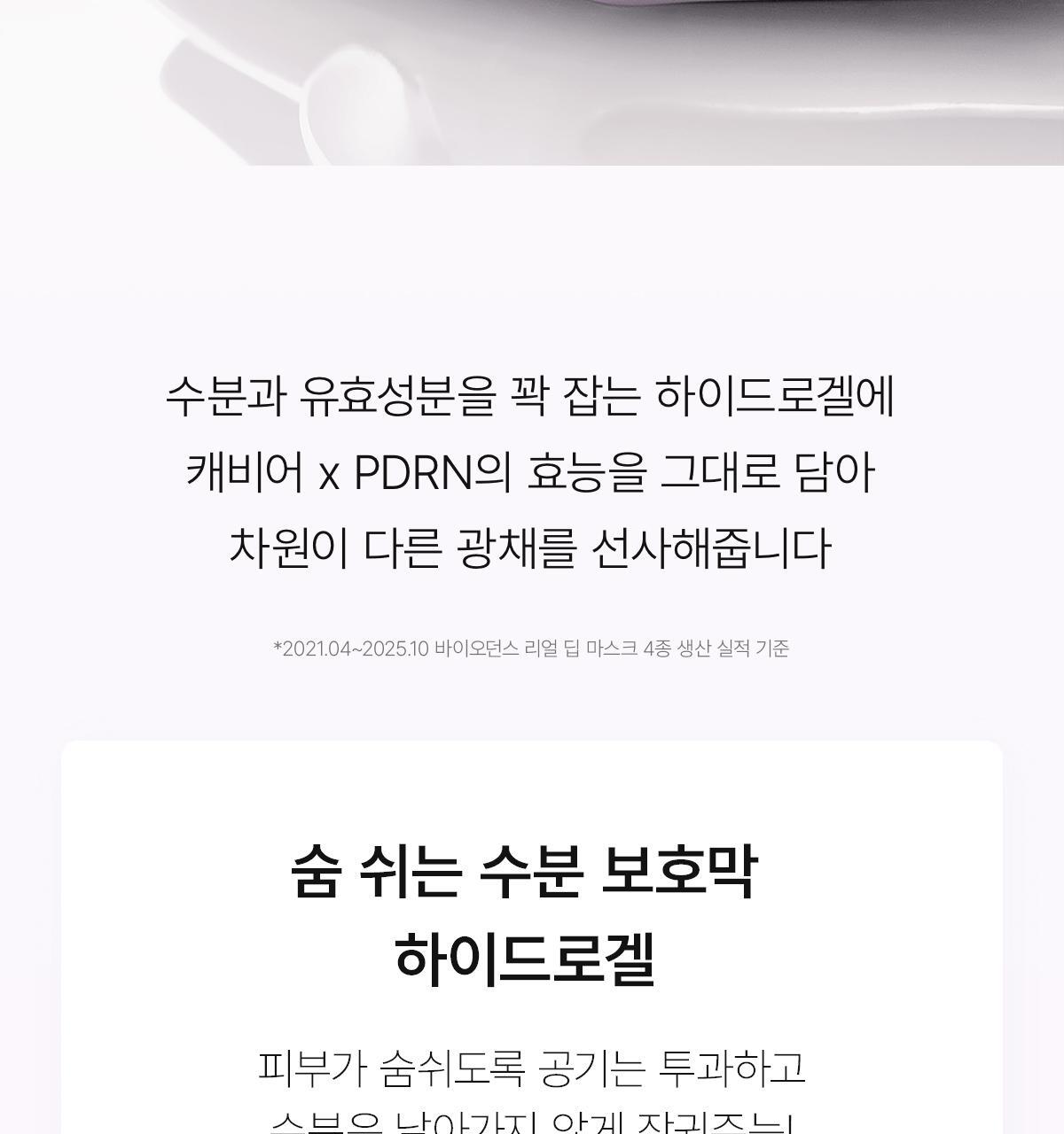 pdrn_05(7)