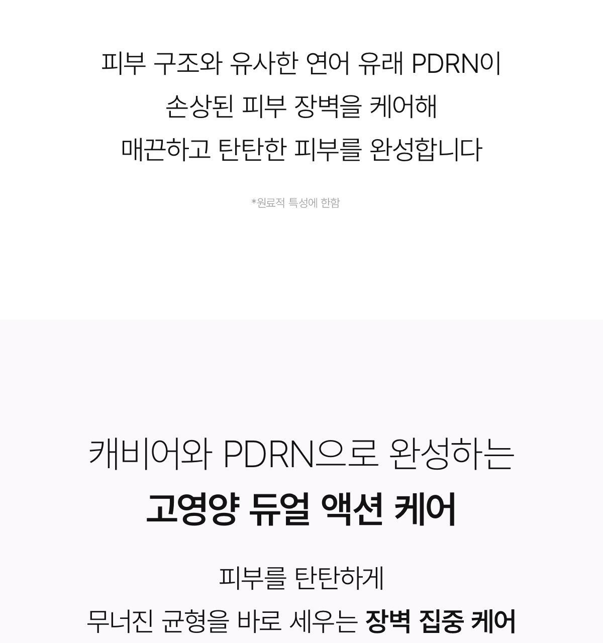 pdrn_05