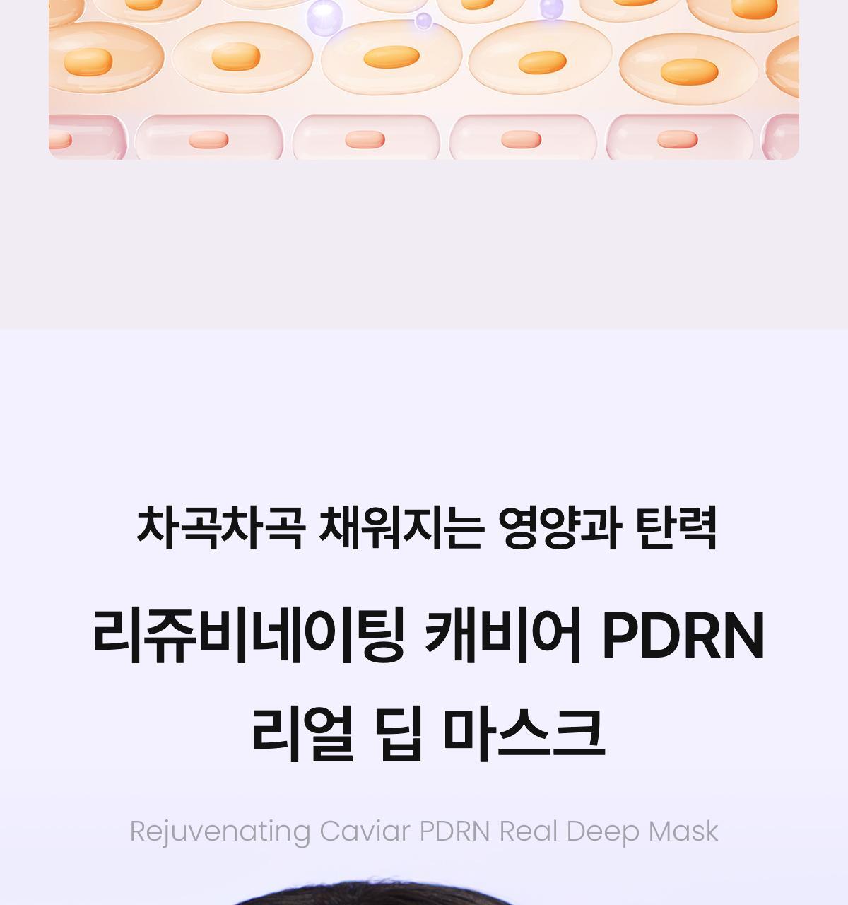 pdrn_02(8)