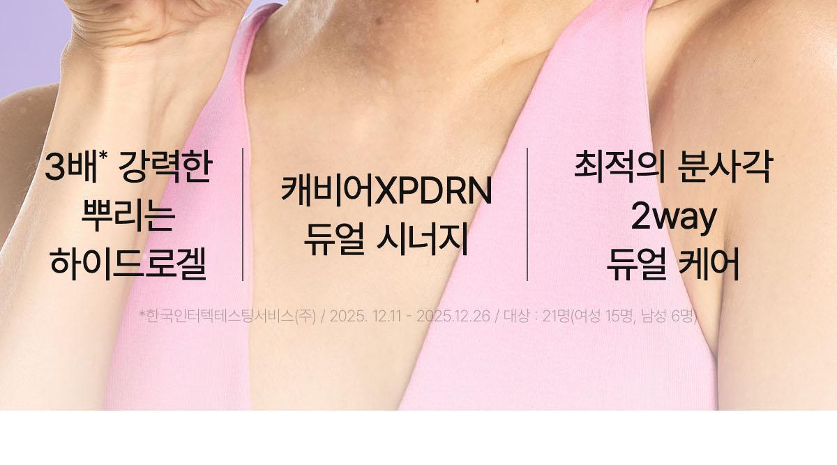 pdrn_04(4)