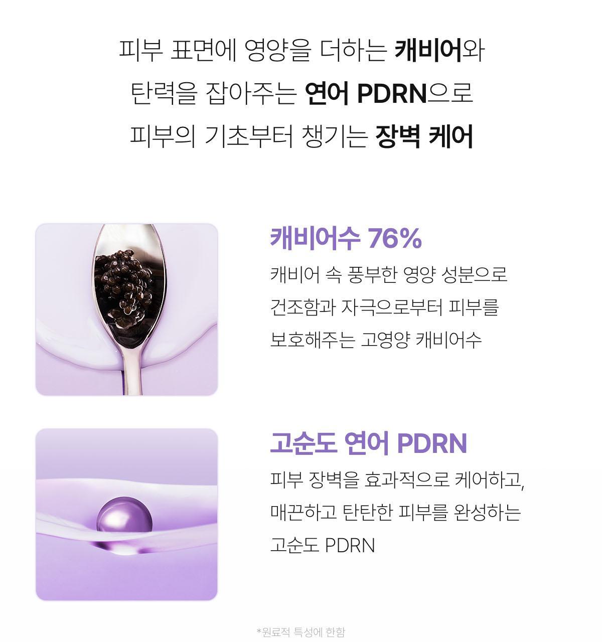 pdrn_08