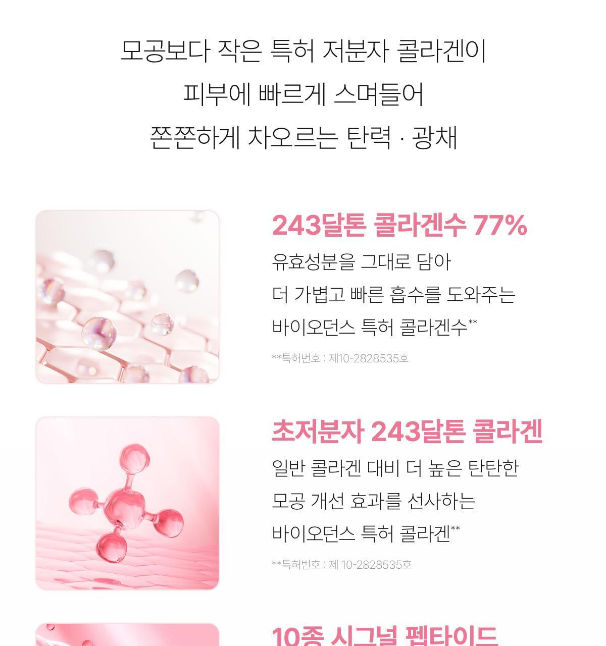 collagen_B_11