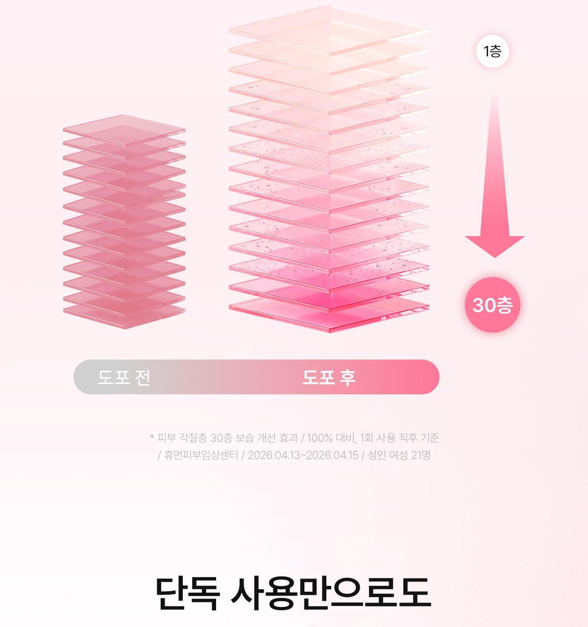 collagen_07(4)