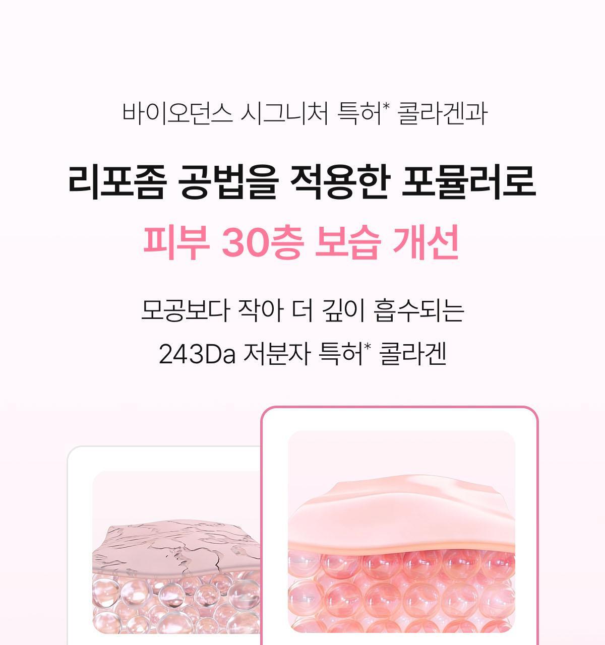 collagen_07