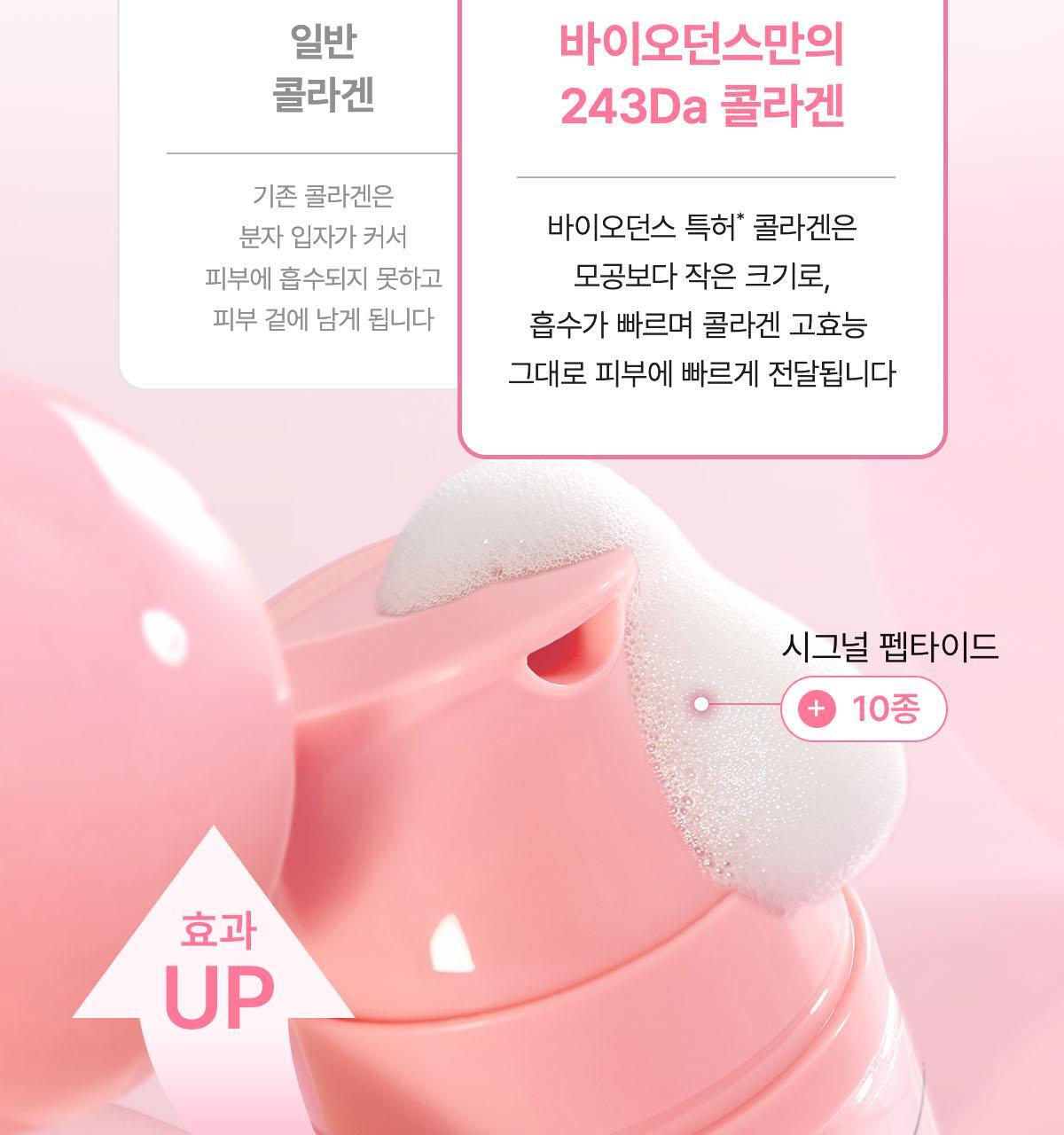 collagen_07(1)