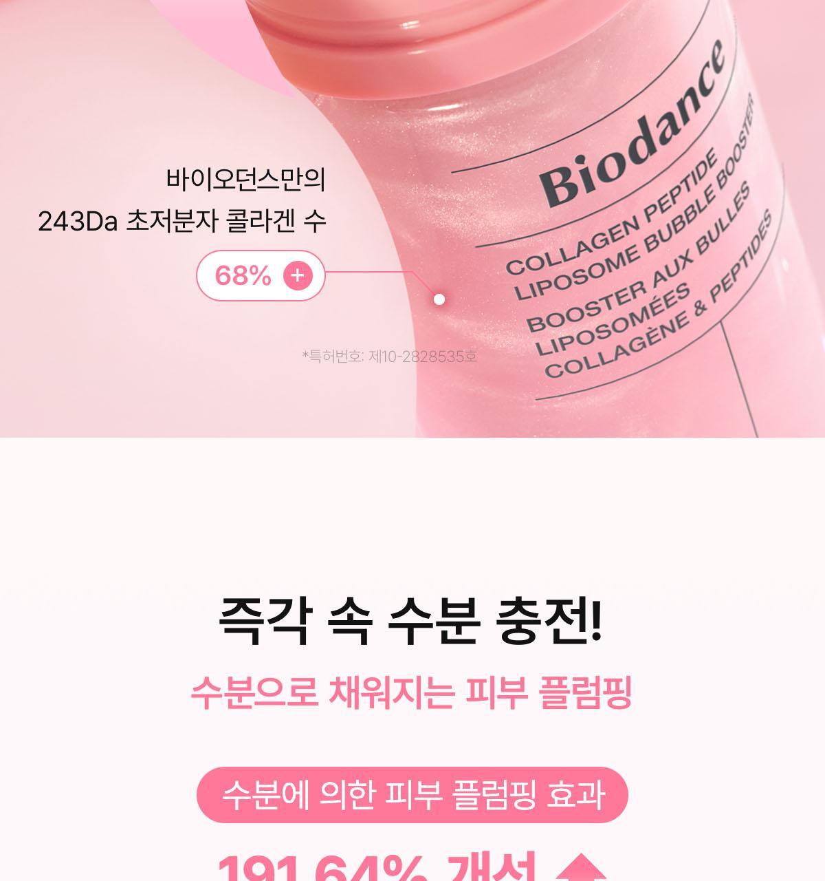collagen_07(2)