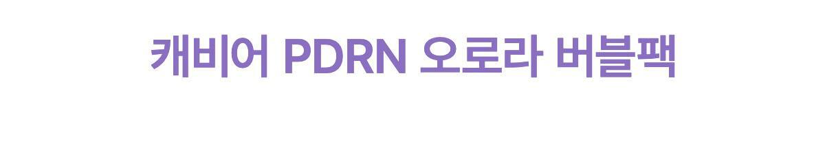pdrn_01(2)