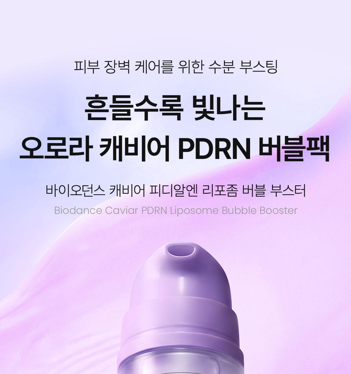 pdrn_04