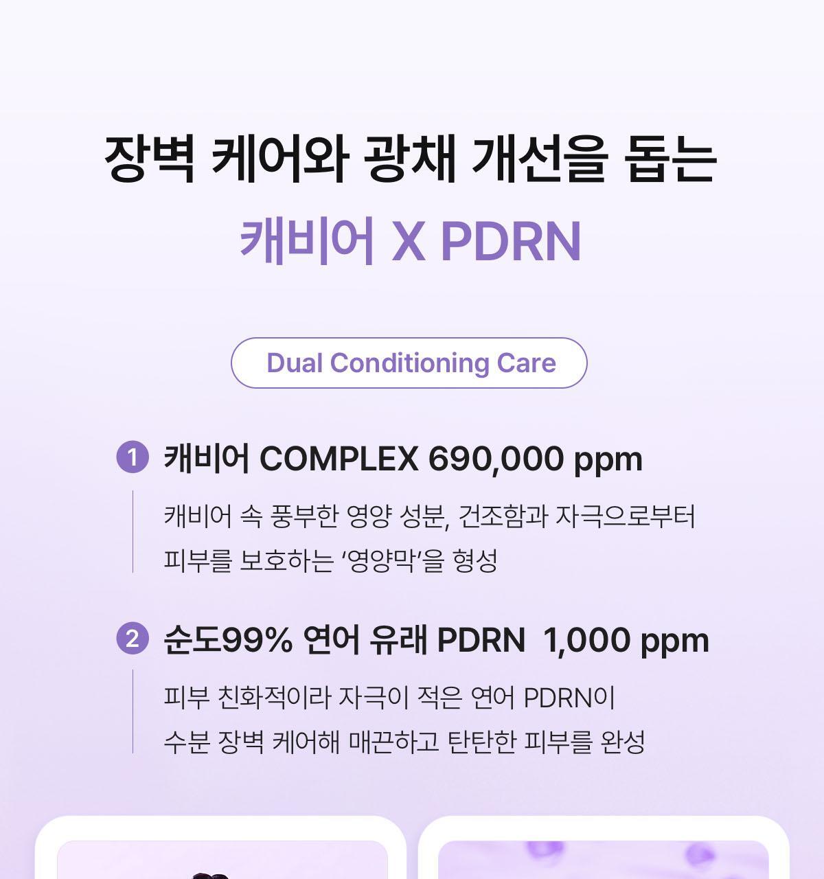 pdrn_07