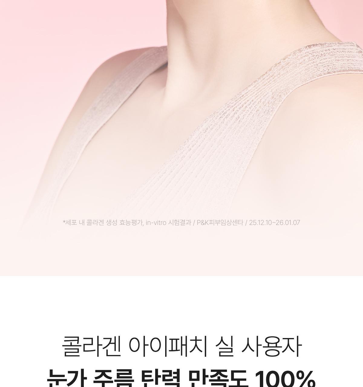 collagen_01(4)