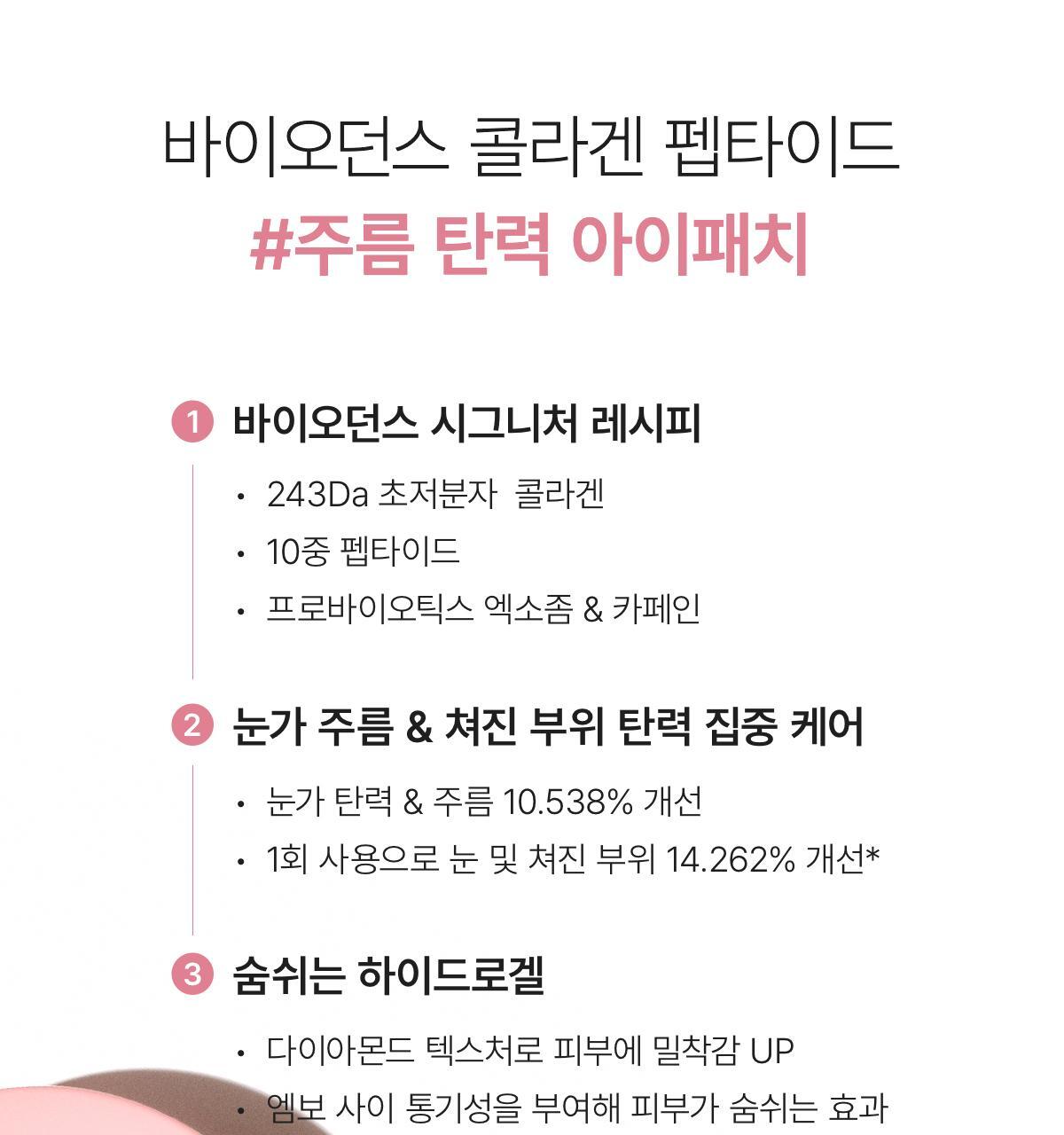 collagen_01(6)