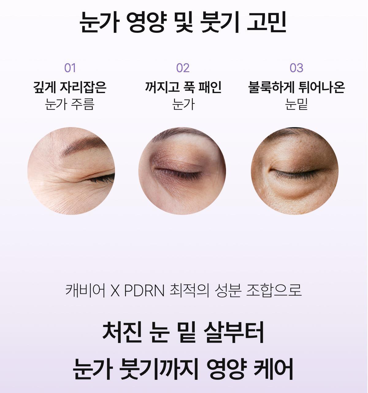 pdrn_01(2)