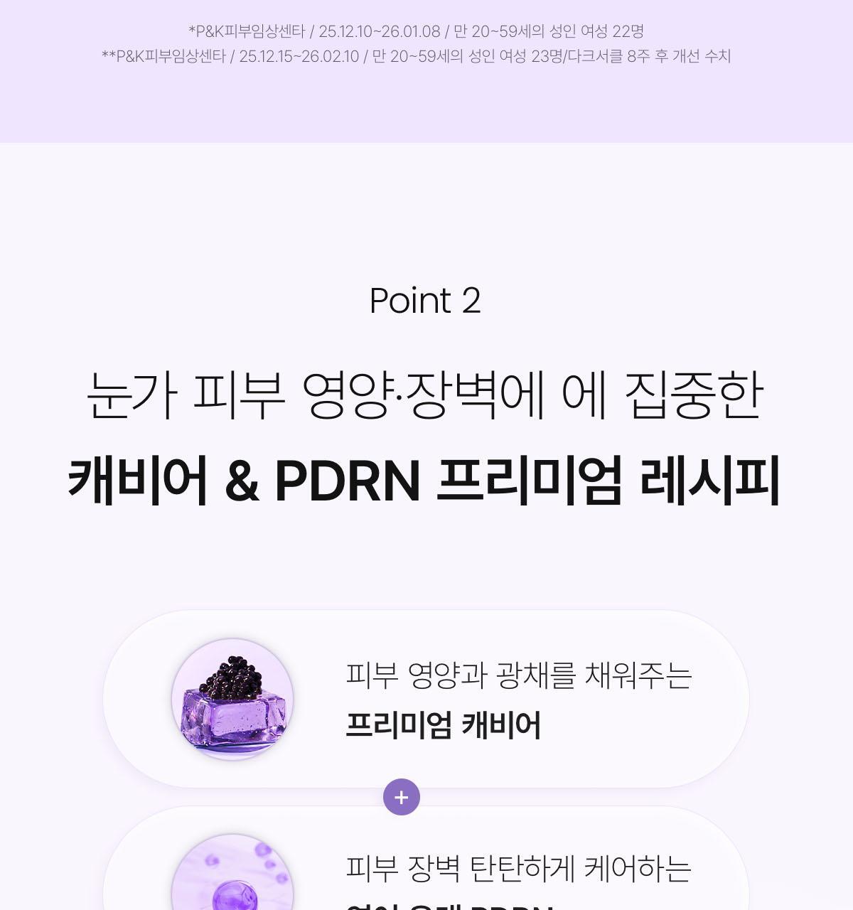 pdrn_02(9)