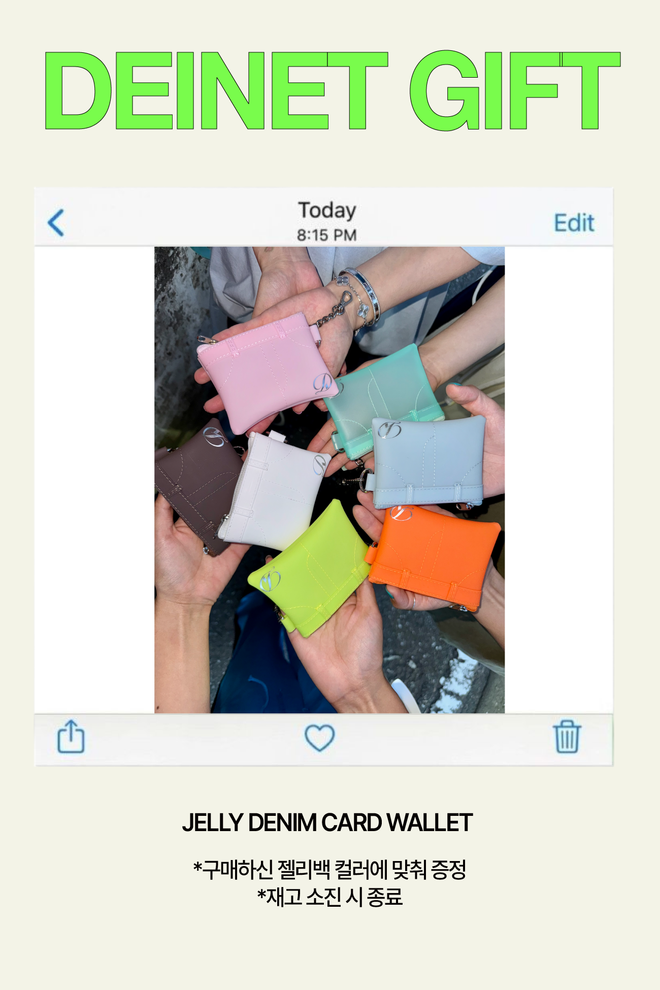 JELLY%20TWO-WAY%20BAG%20NOTICE