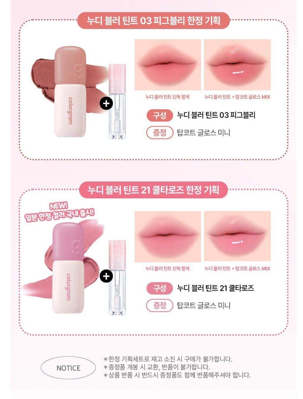 Screenshot_30-8-2026_8536_www.oliveyoung.co.kr