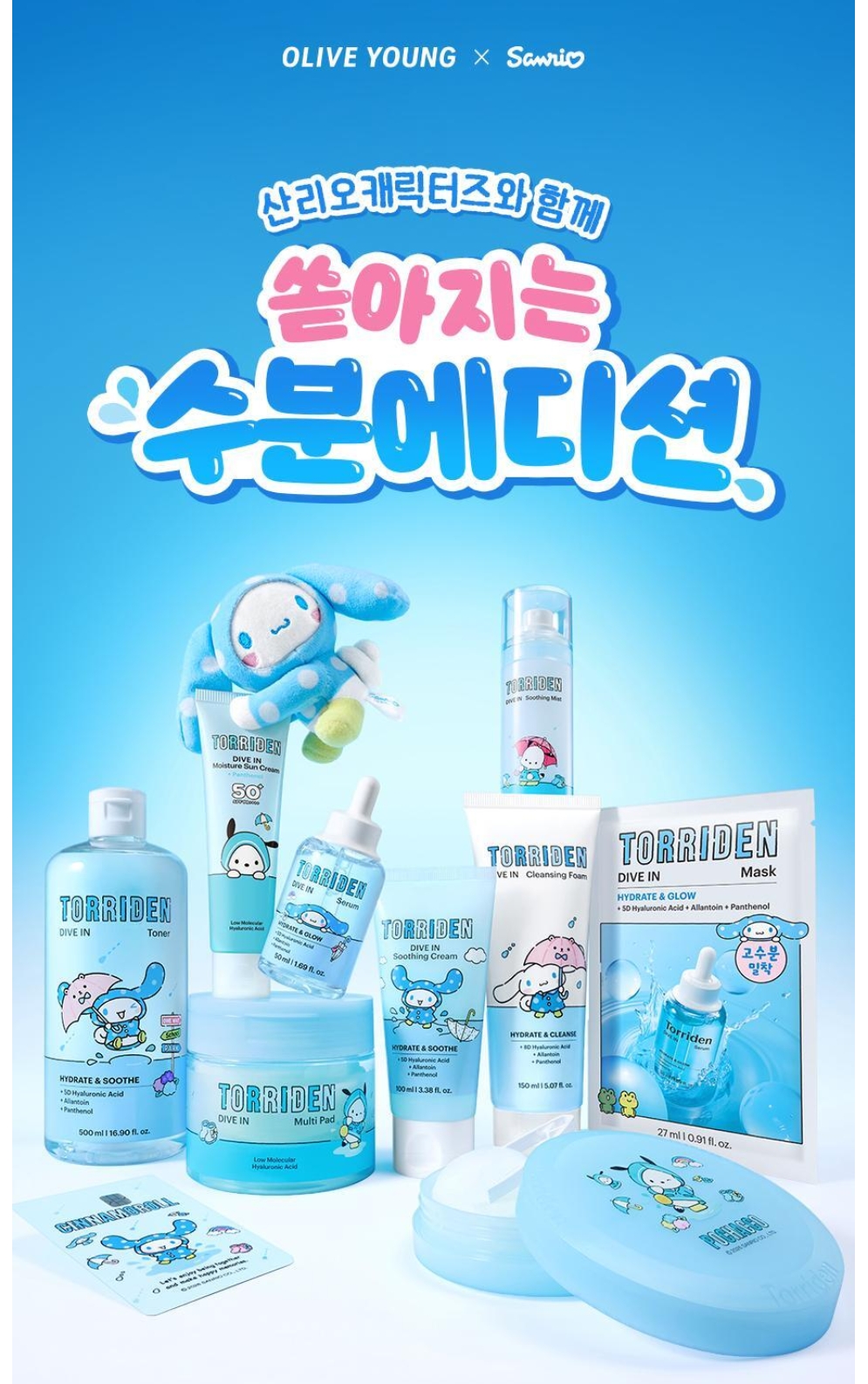Screenshot_30-8-2026_9852_www.oliveyoung.co.kr