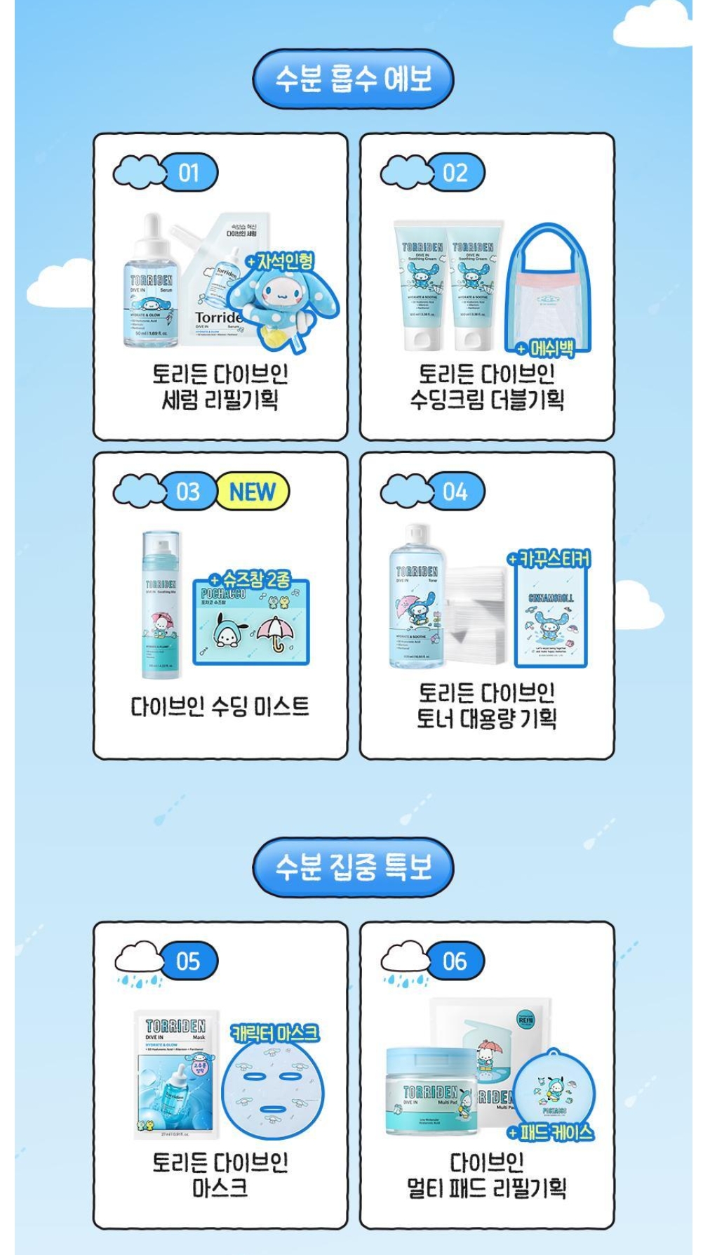 Screenshot_30-8-2026_996_www.oliveyoung.co.kr