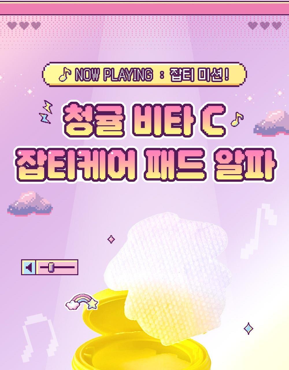 구달_산리오_청귤패드_260813_02_01
