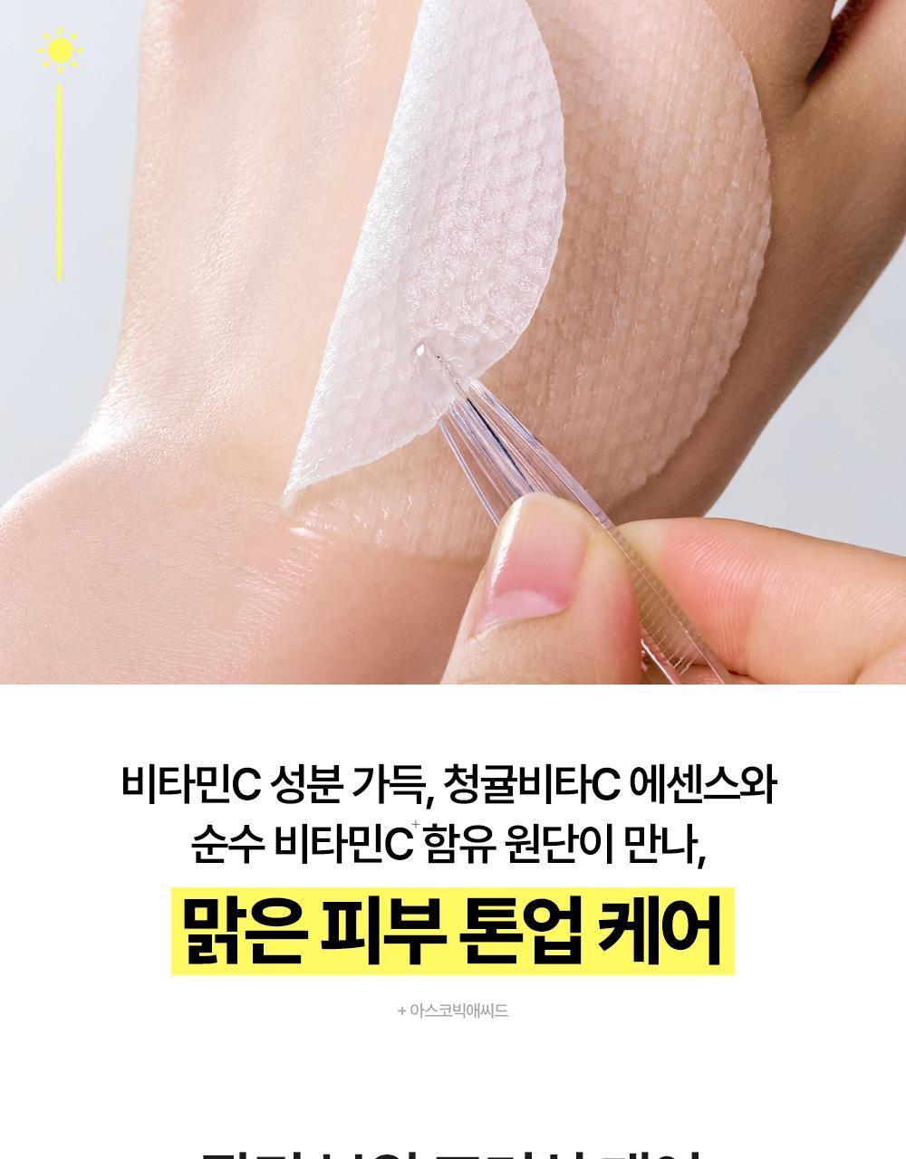 청귤_비타씨_잡티케어_패드_알파(2)