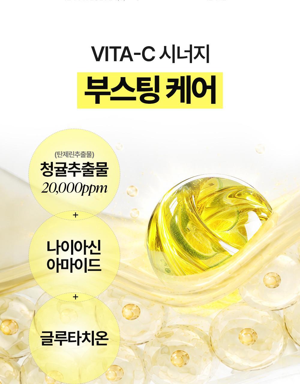 청귤_비타씨_잡티케어_패드_알파(17)
