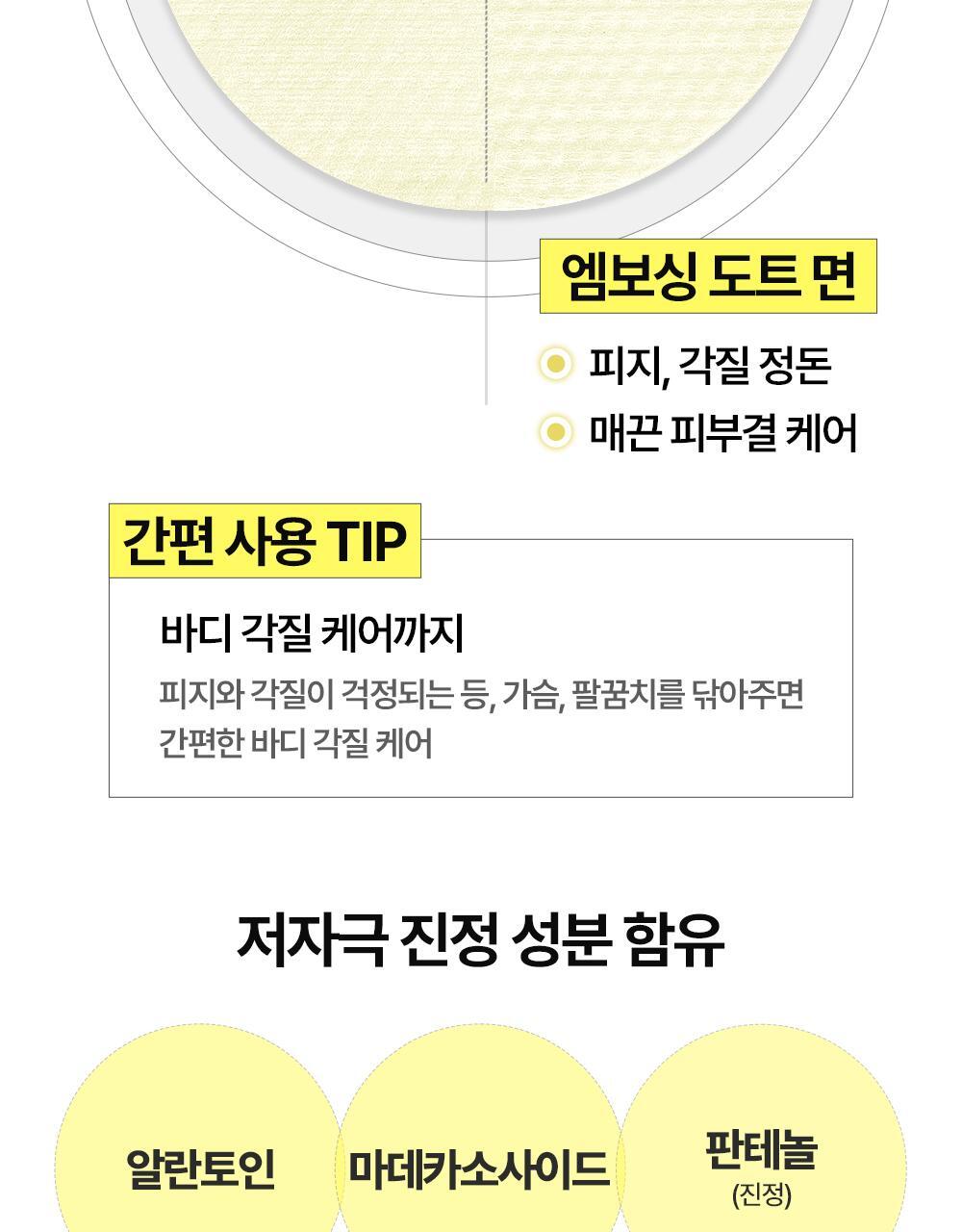 청귤_비타씨_잡티케어_패드_알파(19)