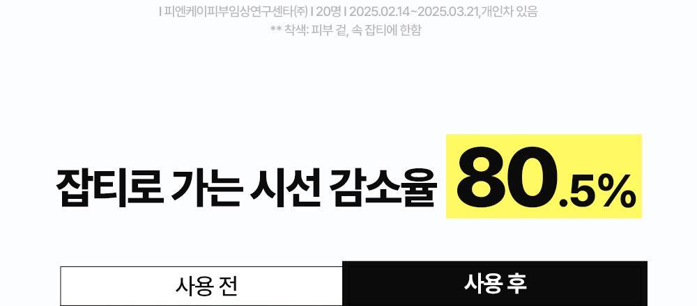 청귤_비타C_잡티케어_세럼_알파(6)