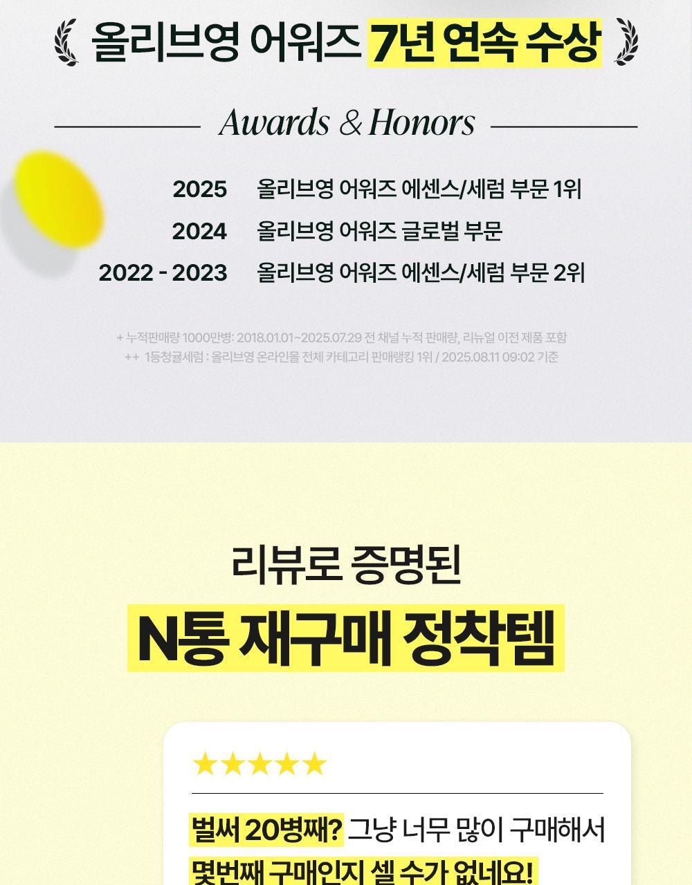 청귤_비타C_잡티케어_세럼_알파(1)