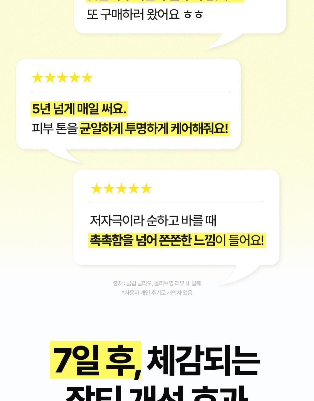 청귤_비타C_잡티케어_세럼_알파(2)