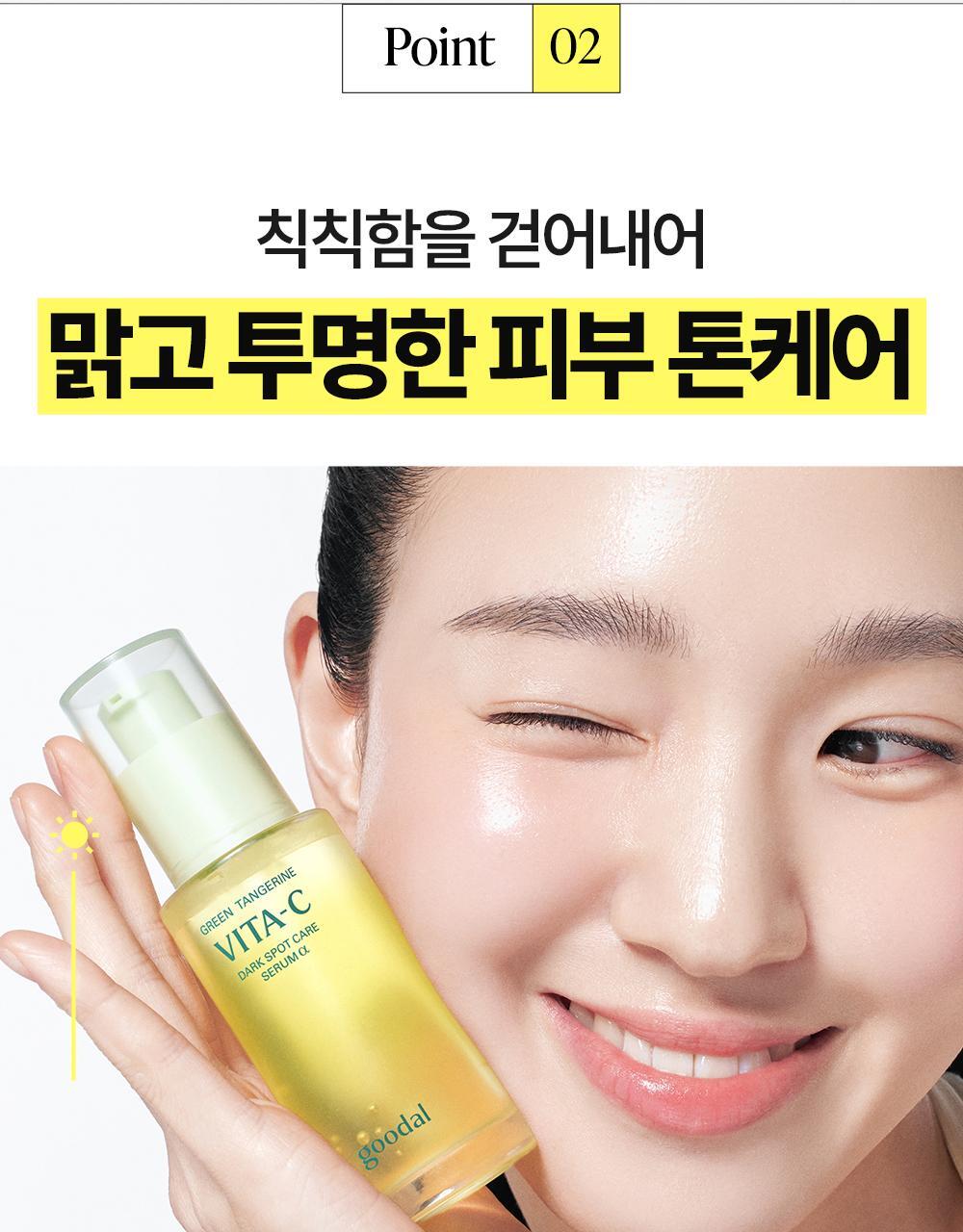 청귤_비타C_잡티케어_세럼_알파(14)