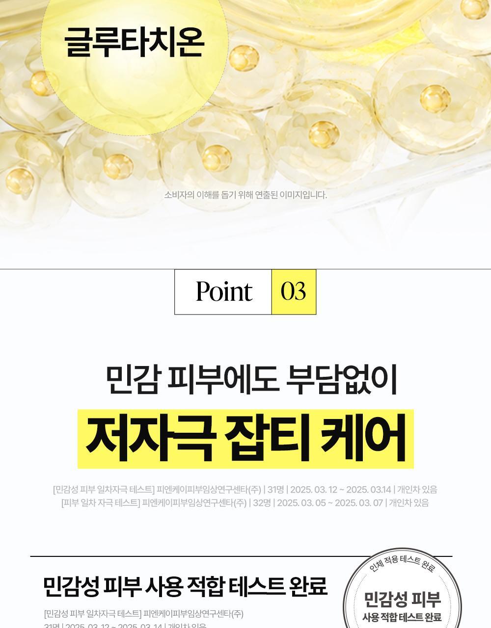 청귤_비타C_잡티케어_세럼_알파(17)