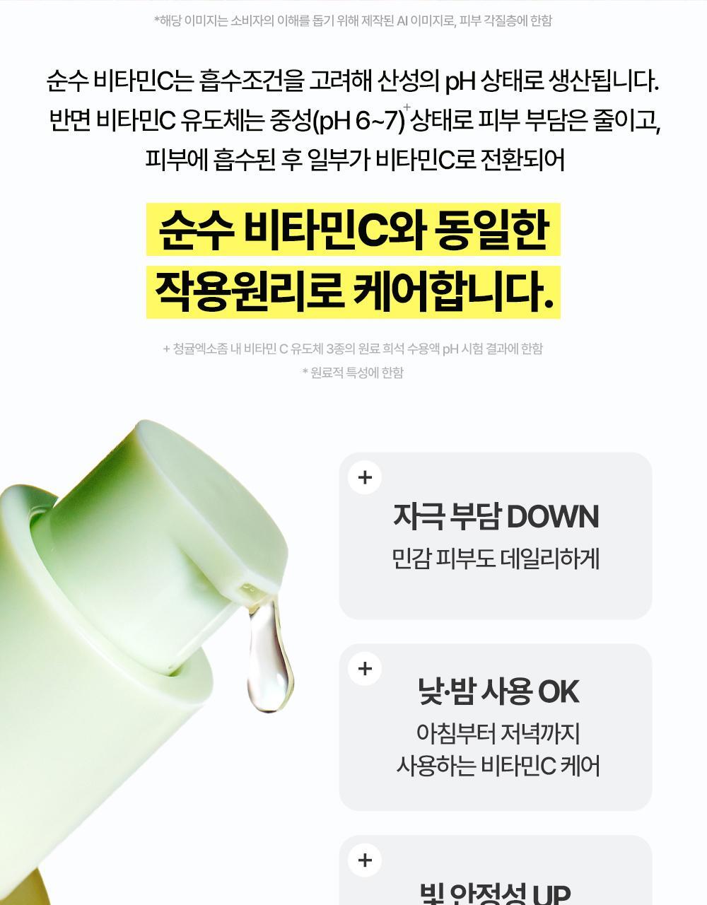 청귤_비타C_잡티케어_세럼_알파(2608)_06