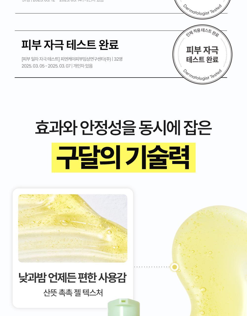 청귤_비타C_잡티케어_세럼_알파(18)
