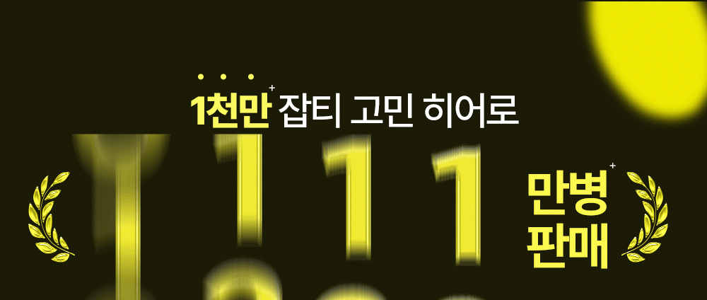청귤_비타C_잡티케어_세럼_알파(2608)_01