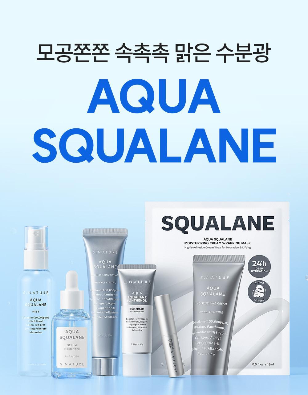 squalane_line