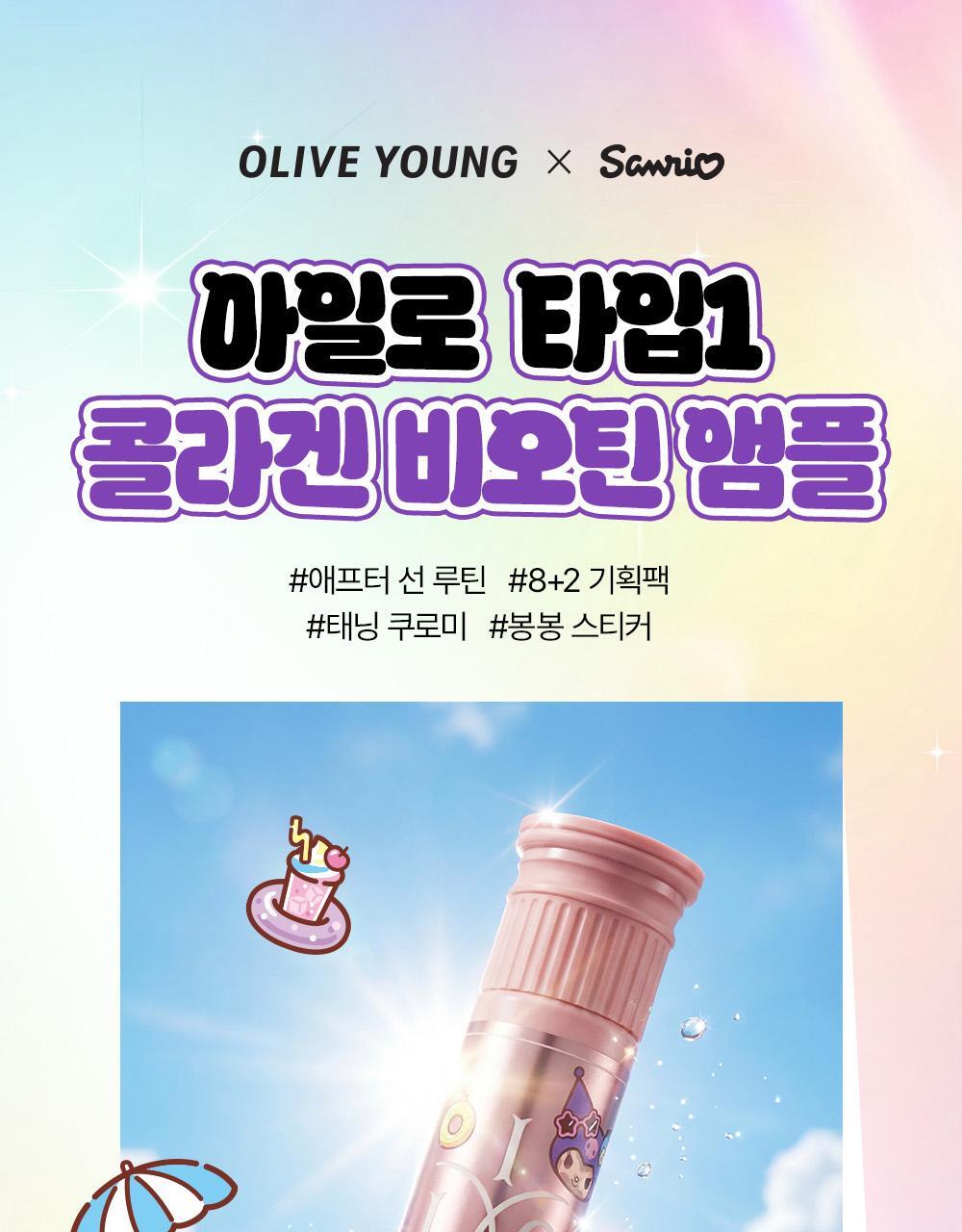 ilo_sanrio_colagen_01