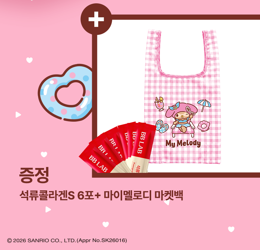 sanrio_MM_intro(1)