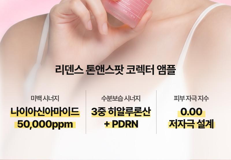 올리브영_톤앤스팟_1(1)