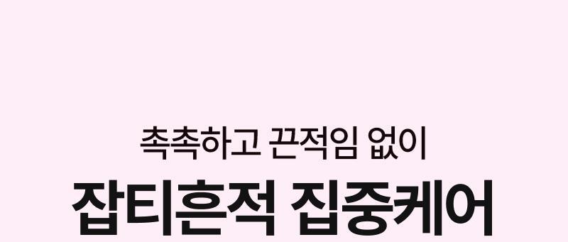 올리브영_톤앤스팟_13