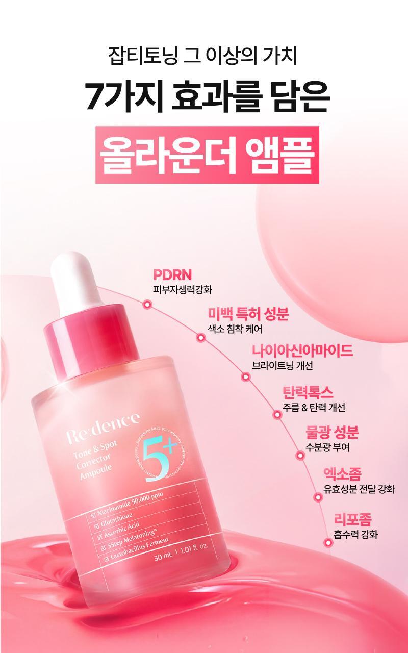 올리브영_톤앤스팟_12