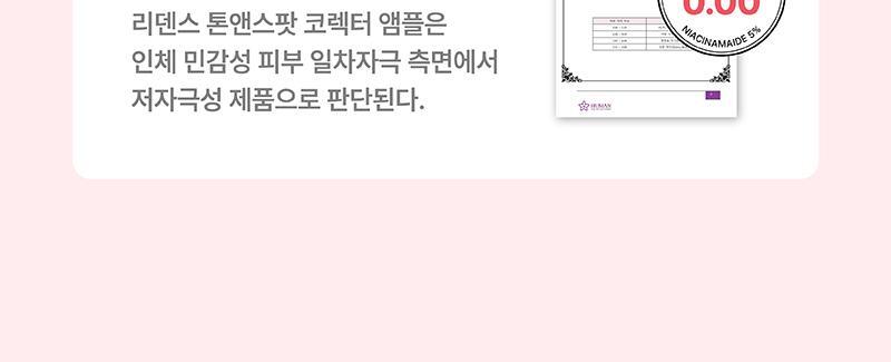 올리브영_톤앤스팟_21(2)